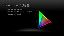 ꡼ No.020 | CEDEC 2017ϡ֥ġꥹSPORTפ¸HDRΥͥƥбפȤϲ