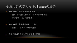 ꡼ No.035 | CEDEC 2017ϡ֥ġꥹSPORTפ¸HDRΥͥƥбפȤϲ