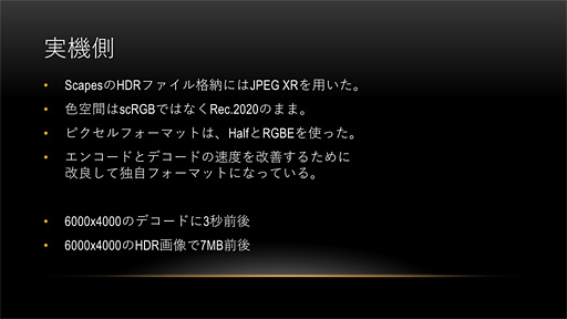 ꡼ No.040 | CEDEC 2017ϡ֥ġꥹSPORTפ¸HDRΥͥƥбפȤϲ