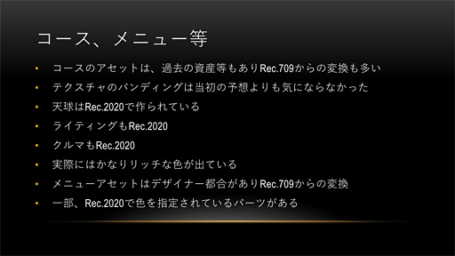 ꡼ No.041 | CEDEC 2017ϡ֥ġꥹSPORTפ¸HDRΥͥƥбפȤϲ