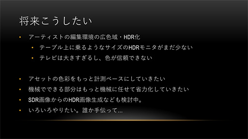 ꡼ No.042 | CEDEC 2017ϡ֥ġꥹSPORTפ¸HDRΥͥƥбפȤϲ