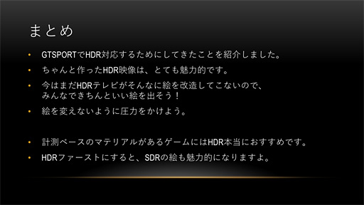 ꡼ No.043 | CEDEC 2017ϡ֥ġꥹSPORTפ¸HDRΥͥƥбפȤϲ