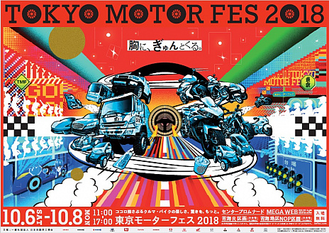 画像ギャラリー No.001のサムネイル画像 / 「グランツーリスモSPORT」のeスポーツ大会「FIA グランツーリスモチャンピオンシップ」のファイナルが「東京モーターフェス 2018」を舞台に開催