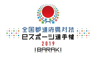 画像ギャラリー No.001のサムネイル画像 / 全国都道府県対抗eスポーツ選手権2019 IBARAKI,「グランツーリスモSPORT」部門の沖縄県代表が決定