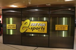 ���������꡼ No.002�Υ���ͥ������ / ��������ƻ�ܸ��й�e���ݡ������긢 2019 IBARAKI�פˤƹԤ���֥����ġ��ꥹ��SPORT����ƻ�ܸ���ɽ������������ɽ��������ݡ���