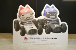 ���������꡼ No.003�Υ���ͥ������ / ��������ƻ�ܸ��й�e���ݡ������긢 2019 IBARAKI�פˤƹԤ���֥����ġ��ꥹ��SPORT����ƻ�ܸ���ɽ������������ɽ��������ݡ���