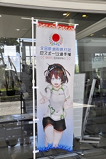 ꡼ No.002Υͥ / ƻܸйeݡ긢 2019 IBARAKIפˤơΤȤȤߤǹԤ줿eݡ˴