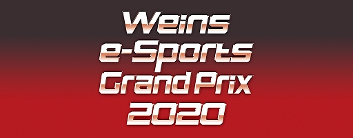 画像ギャラリー No.001のサムネイル画像 / 「グランツーリスモSPORT」の神奈川最速ドライバーを決める大会が2020年3月29日にパシフィコ横浜で開催