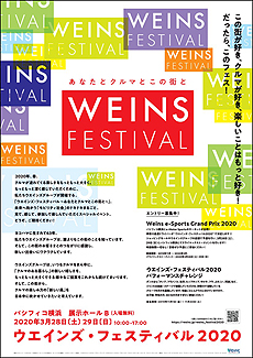 画像ギャラリー No.004のサムネイル画像 / ぬりえでデザインしたクルマが「グランツーリスモSPORT」に登場。「Weins e-Sports ぬりえグランプリ2020」作品募集が11月30日開始