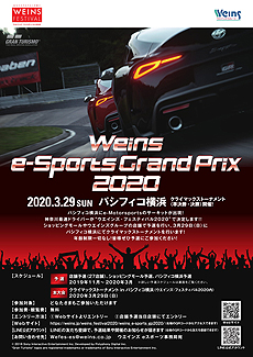 画像ギャラリー No.005のサムネイル画像 / ぬりえでデザインしたクルマが「グランツーリスモSPORT」に登場。「Weins e-Sports ぬりえグランプリ2020」作品募集が11月30日開始