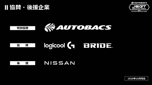 画像ギャラリー No.006のサムネイル画像 / 「グランツーリスモSPORT」を競技タイトルに採用した「AUTOBACS JeGT GRAND PRIX 2020 Series」の記者会見をレポート
