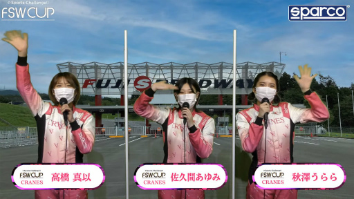 ꡼ No.001 | FSW CUP2졼ηȯɽ3ﻲüԤ罸