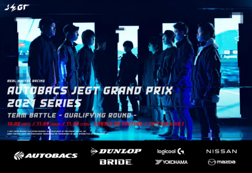 画像ギャラリー No.001のサムネイル画像 / 「AUTOBACS JEGT GRAND PRIX 2021 Series」が開幕