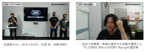 画像ギャラリー No.005のサムネイル画像 / 「AUTOBACS JEGT GRAND PRIX 2021 Series」が開幕