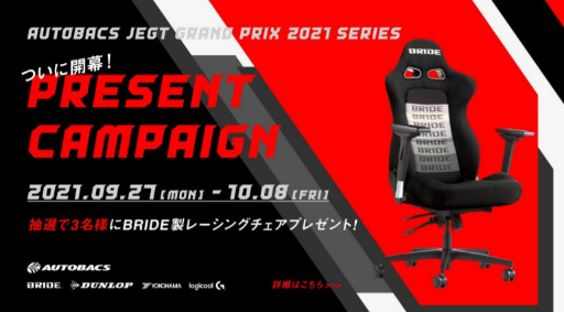 画像ギャラリー No.007のサムネイル画像 / 「AUTOBACS JEGT GRAND PRIX 2021 Series」が開幕