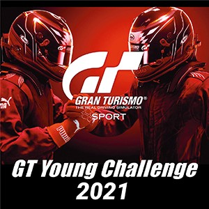 画像ギャラリー No.001のサムネイル画像 / 「GT Young Challenge 2021」中央大学が大会2連覇を達成
