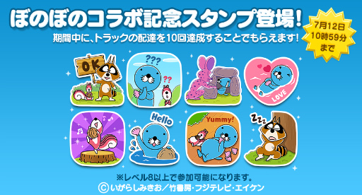 画像ギャラリー No.002のサムネイル画像 / 「LINE ブラウンファーム」が「ぼのぼの」とコラボ。農夫ぼのぼのも登場