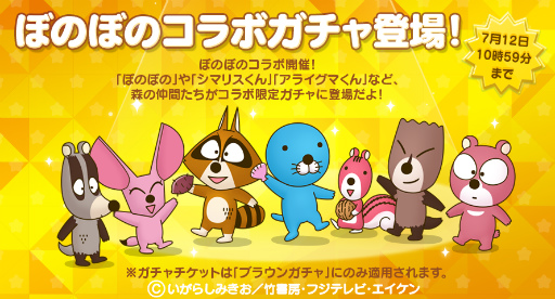 画像ギャラリー No.003のサムネイル画像 / 「LINE ブラウンファーム」が「ぼのぼの」とコラボ。農夫ぼのぼのも登場