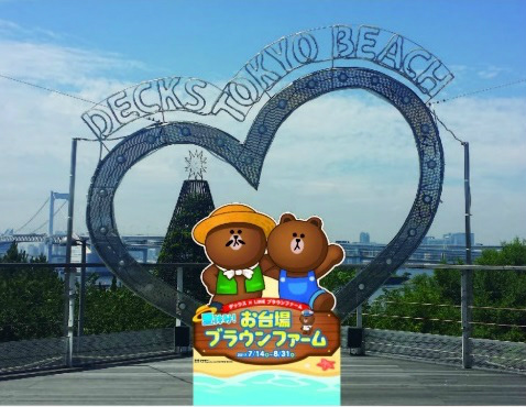 画像ギャラリー No.003のサムネイル画像 / 「LINE ブラウンファーム」,デックス東京ビーチにコラボ施設がオープン