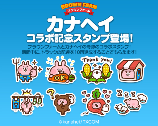 画像ギャラリー No.001のサムネイル画像 / 「LINE ブラウンファーム」,カナヘイ氏の描く小動物たちが登場