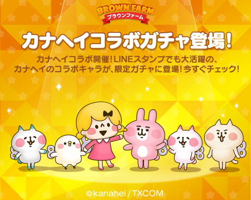 画像ギャラリー No.002のサムネイル画像 / 「LINE ブラウンファーム」,カナヘイ氏の描く小動物たちが登場