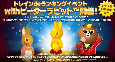 ꡼ No.003 | LINE ֥饦եסȥԡӥåȡɤȤΥܤ»