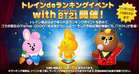 LINE ֥饦եסȥѥ륹BT21ɤȤΥܥ٥Ȥ