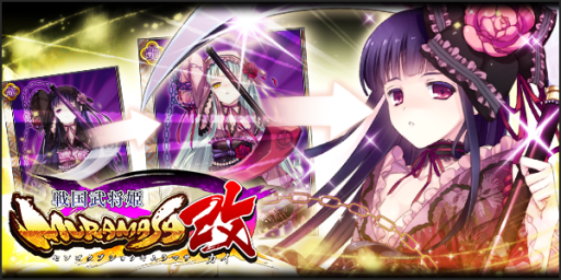 ���������꡼ No.001�Υ���ͥ������ / �������ɱ-MURAMASA-���פ�GREE���ۿ���11��30���ޤǷи��ͤ�2�ܤ�