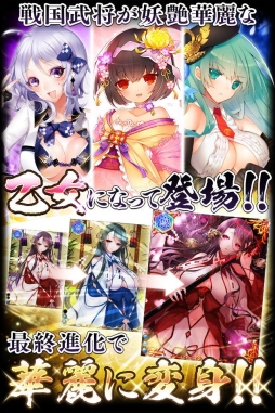 戦国武将姫-MURAMASA-改