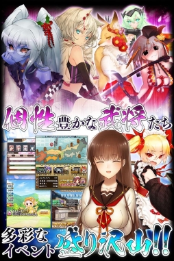 戦国武将姫-MURAMASA-改