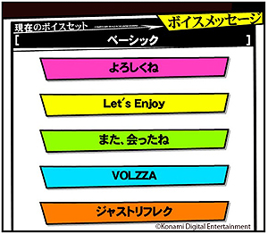 ���������꡼ No.009�Υ���ͥ������ / �����������ѥꥺ�ॲ�����REFLEC BEAT VOLZZA�פ��������缡��Ư���֥��饤�ɥ��֥������ȡפʤɤο������ɲä��礭���ʲ�