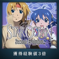���������꡼ No.009�Υ���ͥ������ / ��Star Ocean2 ������ɥ�������塼����� ������������ǡפ�PS4��PS Vita���ۿ����ϡ�PSP�Ǥ�١����˥ȥ��ե�����ǽ�ʤɤ��ɲ�