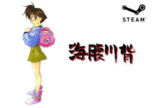 画像ギャラリー No.001のサムネイル画像 / 初代「海腹川背」のSteam配信版が11月2日に発売。実績などに対応