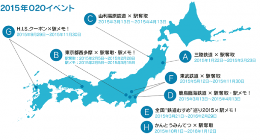 画像ギャラリー No.002のサムネイル画像 / モバイルファクトリーの位置ゲーム,2015年の送客実績などを公開