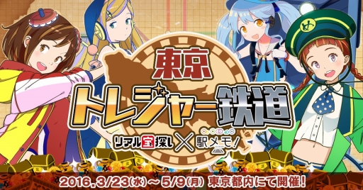 画像ギャラリー No.001のサムネイル画像 / 「駅奪取」シリーズで北海道新幹線 新青森〜新函館北斗間の開業を記念したイベント