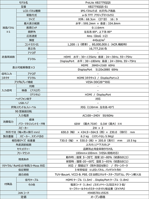꡼ No.014 | iiyama5Kɲ٤27վǥץ쥤ȯɽʤ11ߤ