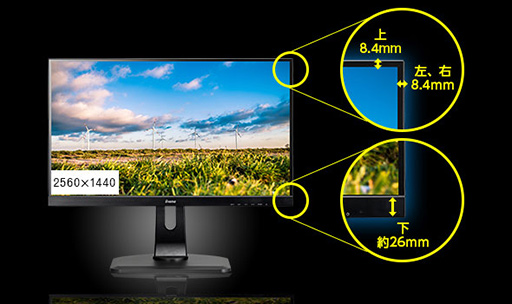 画像ギャラリー No.005のサムネイル画像 / iiyama,垂直144Hz表示対応で解像度2560×1440ドットのゲーマー向け液晶ディスプレイを12月上旬発売