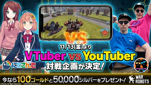 ꡼ No.006Υͥ / PRۡWar RobotsפVTuberYouTuber!?Хȥʤɤ褬