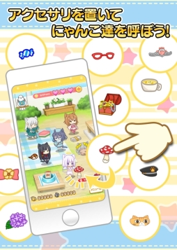 画像ギャラリー No.002のサムネイル画像 / 猫をカメラで擬人化できる「リーリヤのおともだち」が登場。Android版の事前登録開始