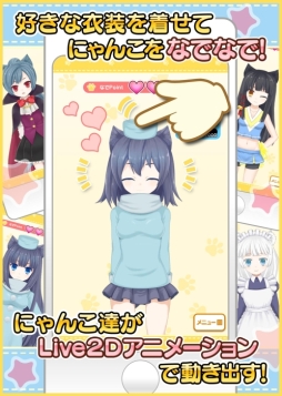 画像ギャラリー No.003のサムネイル画像 / 猫をカメラで擬人化できる「リーリヤのおともだち」が登場。Android版の事前登録開始