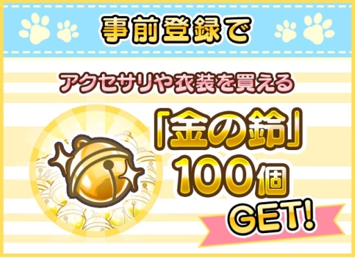 画像ギャラリー No.005のサムネイル画像 / 猫をカメラで擬人化できる「リーリヤのおともだち」が登場。Android版の事前登録開始