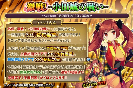 画像ギャラリー No.002のサムネイル画像 / TSUTAYA版「戦国の神刃姫X」,新URキャラクター「南光坊天海」が登場
