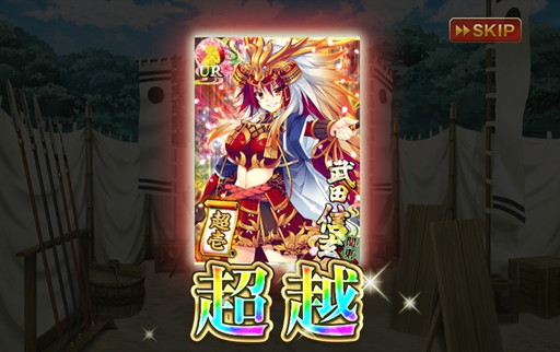 画像ギャラリー No.002のサムネイル画像 / TSUTAYA版「戦国の神刃姫X」が大型アップデート“超越”を実装