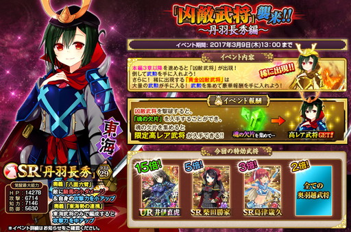 画像ギャラリー No.005のサムネイル画像 / TSUTAYA版「戦国の神刃姫X」が大型アップデート“超越”を実装