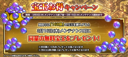 画像ギャラリー No.004のサムネイル画像 / 「戦国の神刃姫X」,大型アップデート記念キャンペーン第2弾を実施