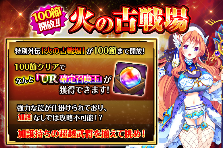 TSUTAYA版「戦国の神刃姫X」,新武将「里見義堯(UR)」が参戦TSUTAYA版「戦国の神刃姫X」,新武将「里見義堯(UR)」が参戦