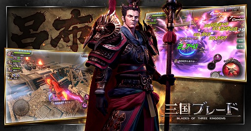 画像ギャラリー No.002のサムネイル画像 / 「三国ブレード」,クローズドβテストの参加者を募集中。AirPods Proなどが当たるTwitterキャンペーンも開催