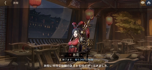 画像ギャラリー No.002のサムネイル画像 / 「三国ブレード」,3月25日の配信当日に開催するイベント内容が公開