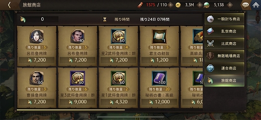 画像ギャラリー No.003のサムネイル画像 / 「三国ブレード」,3月25日の配信当日に開催するイベント内容が公開