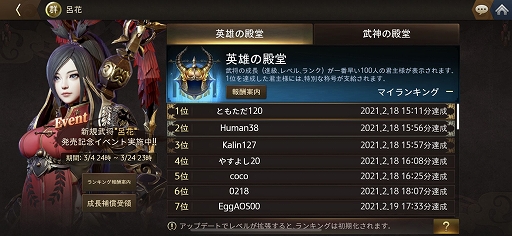 画像ギャラリー No.004のサムネイル画像 / 「三国ブレード」,3月25日の配信当日に開催するイベント内容が公開